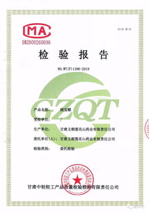 甘肃义顺莲花山药业有限责任公司致广大消费者的致歉信